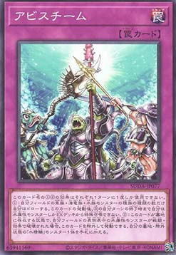Supreme Darkness (OCG) Einzelkarten SUDA-JP001 - 080 - Image 84