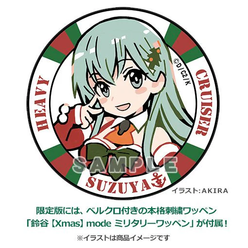 Suzuya Xmas Mode Limited Edition Amakuni X Hobby Japan - Image 2