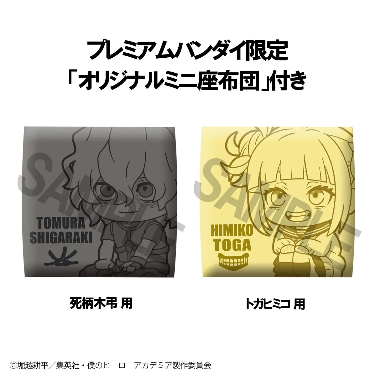 Tomura Shigaraki & Himiko Toga Look Up MegaHouse - Image 14