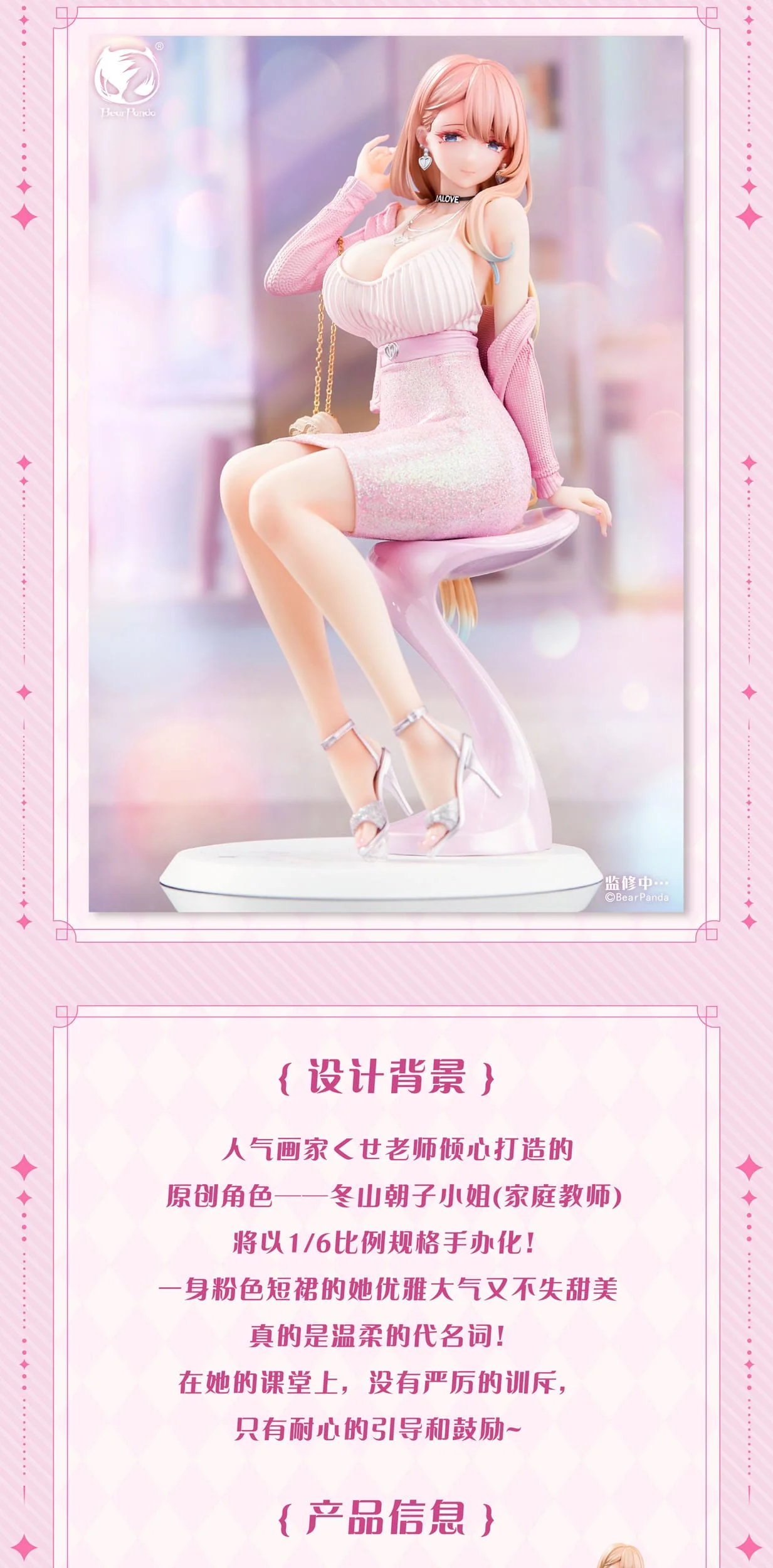Tutor Asako Fuyuyama Original Character BearPanda - Image 9
