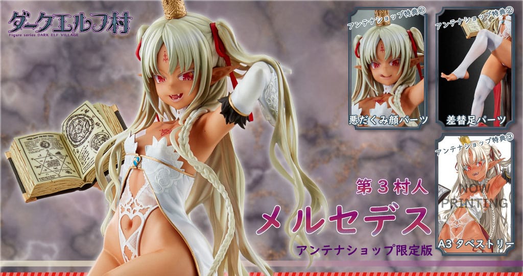 Villager Mercedes - Dark Elf Village 3nd - Antenna Shop Limited Edition - Vertex - Image 2