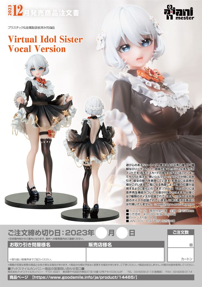 Virtual Idol Sister Original Character AniMester - Image 14