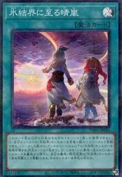 Wind über der Eisbarriere (V.4 - Super Parallel Rare)