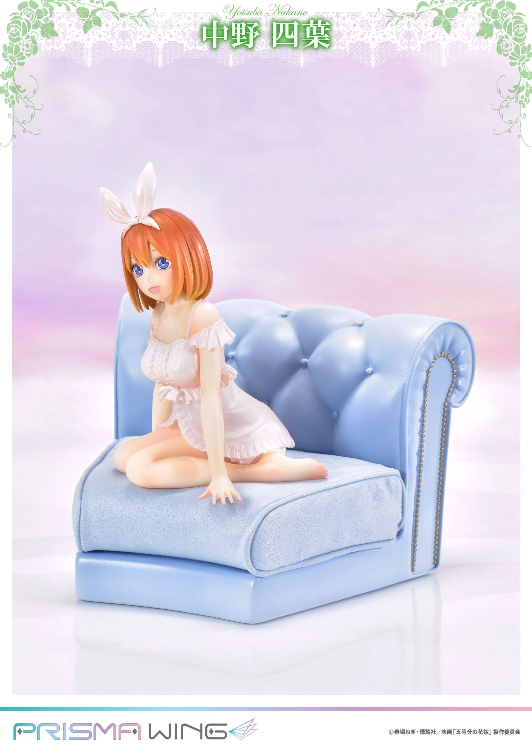Yotsuba Nakano - Prisma Wing / The Quintessential Quintuplets - Image 15