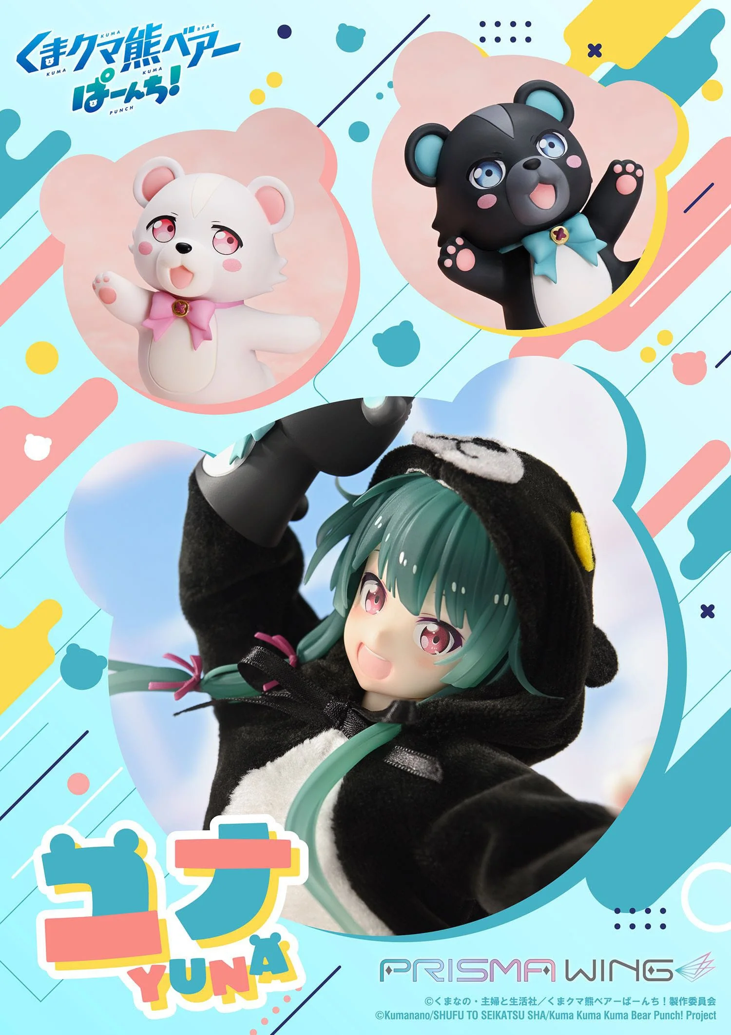 Yuna Prisma Wing Kuma Kuma Kuma Bear Punch! - Image 4