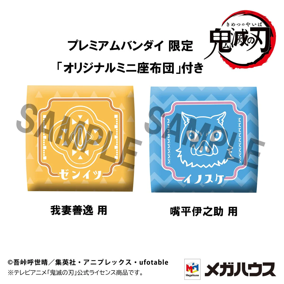 Zenitsu Agatsuma Smile Ver. & Inosuke Hashibira Bossy Ver. Look Up MegaHouse - Image 9