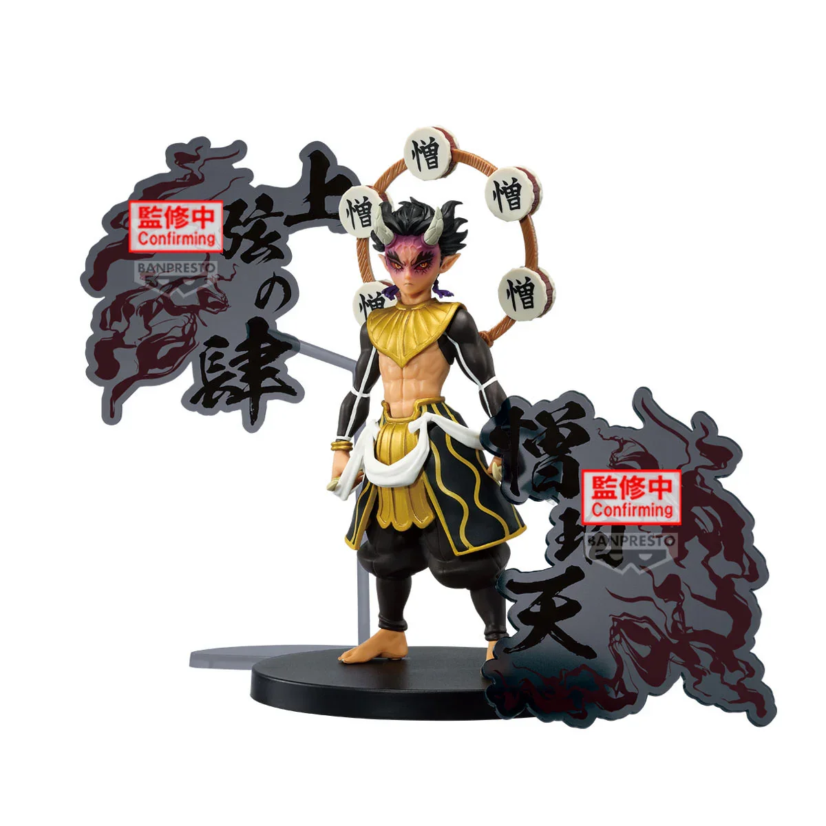 Zohakuten Demon Series-ex Banpresto